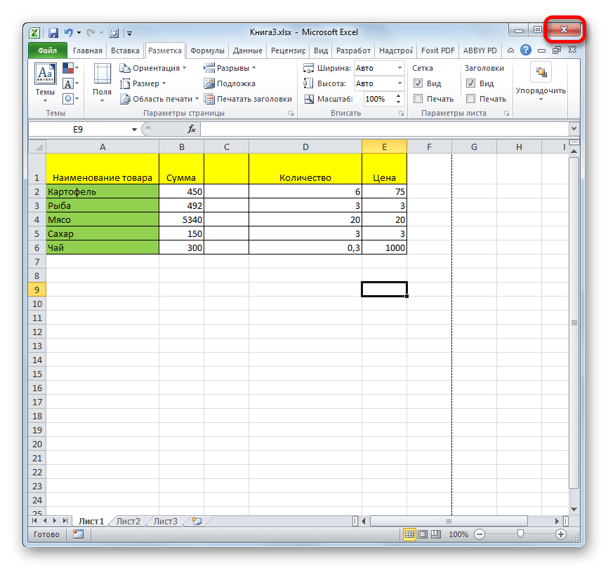 Закрыть программу в Microsoft Excel