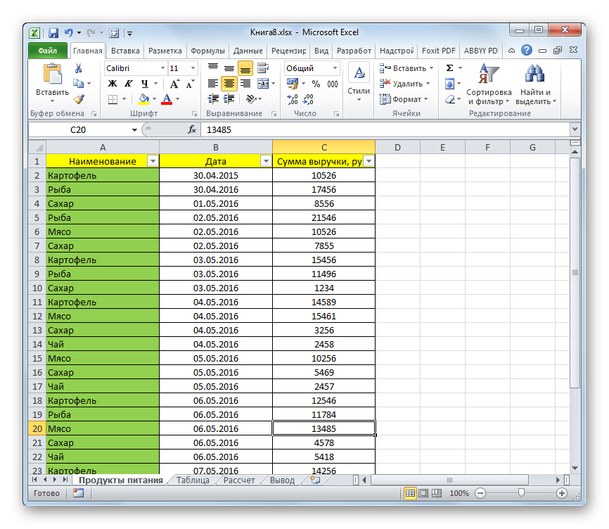 Удалены выбранные строки в Microsoft Excel