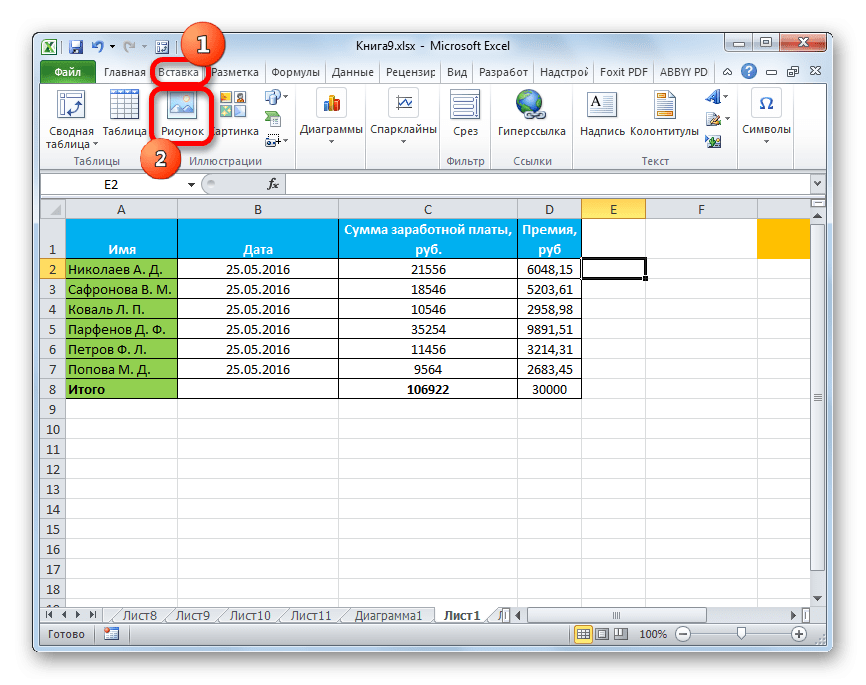 Переключиться на выбор изображения в Microsoft Excel