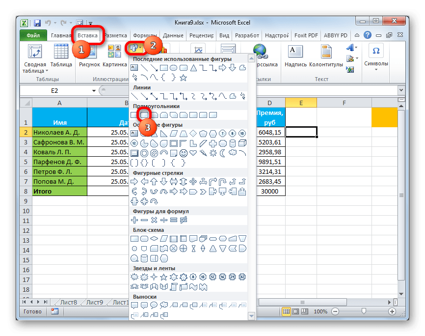 Выбор формы в Microsoft Excel