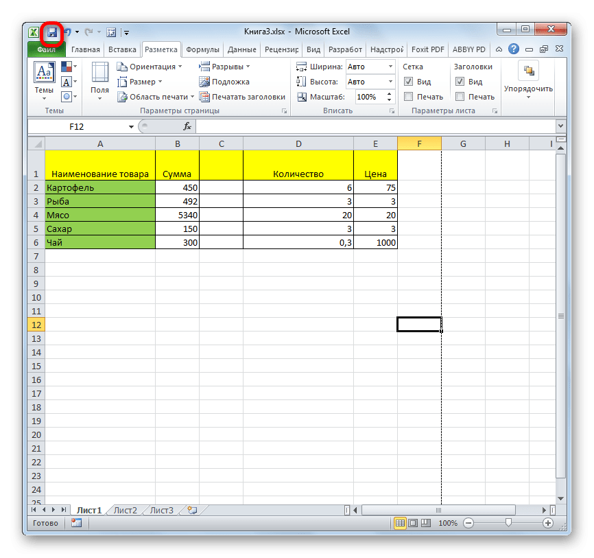 Сохранить файл в Microsoft Excel