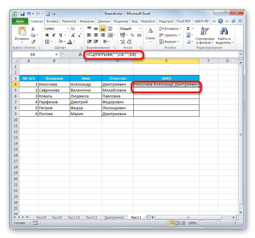 Исправлены пробелы в функции СЦЕПИТЬ в Microsoft Excel