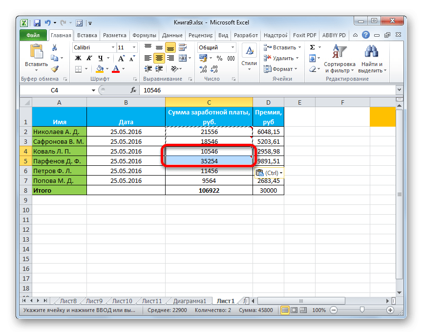 Заметки, вставленные в Microsoft Excel