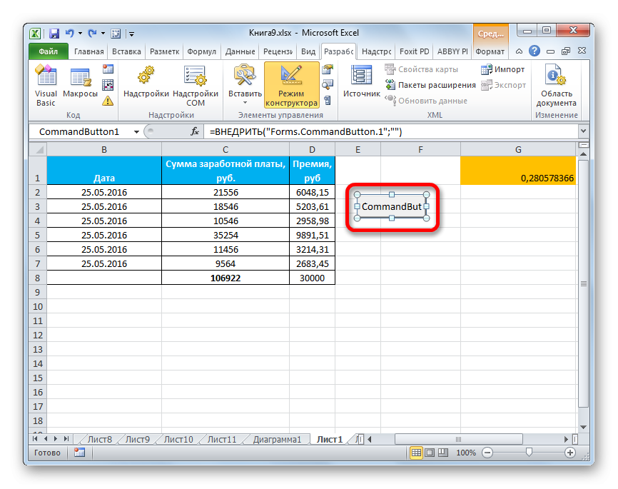 Элемент управления Microsoft Excel Active X