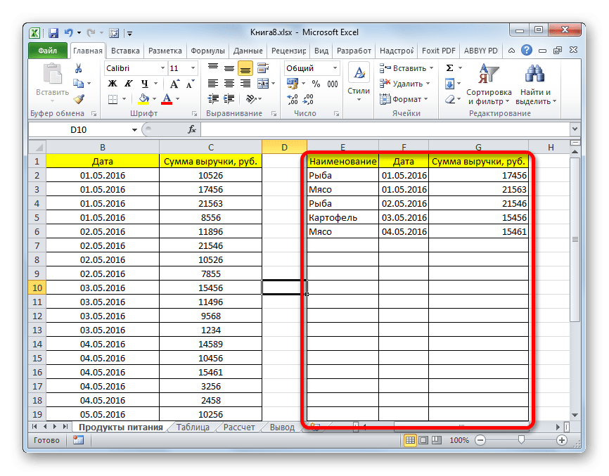 Выбор сделан в Microsoft Excel