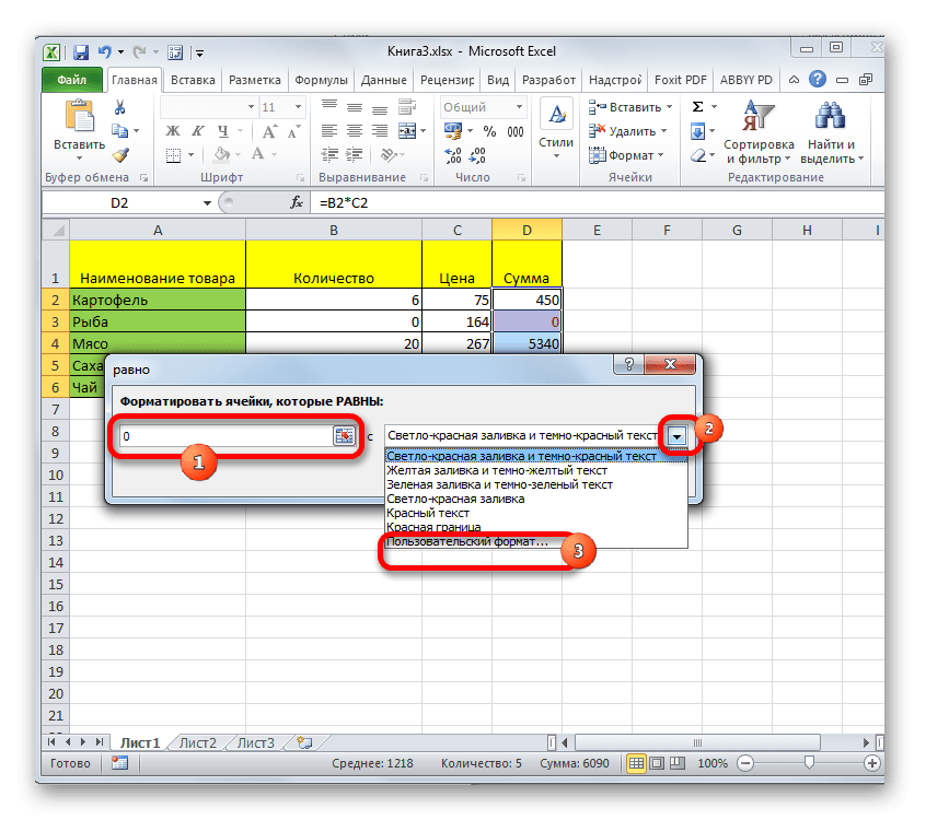 Изменение пользовательского форматирования в Microsoft Excel