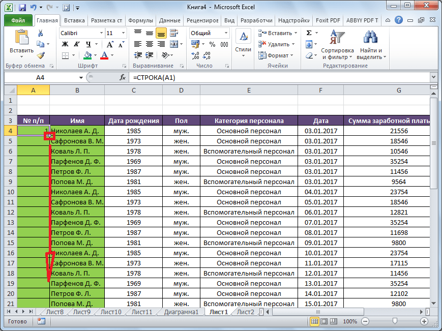 Скопируйте ячейки с числами в Microsoft Excel