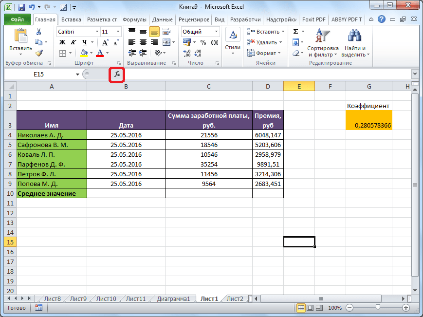 Переключитесь на мастер функций в Microsoft Excel