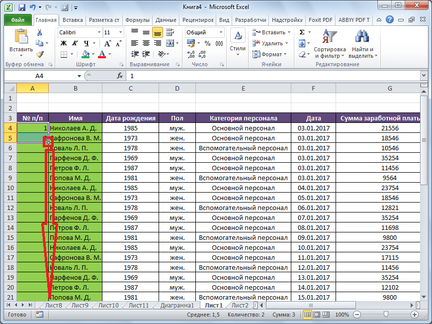 Копировать ячейки в Microsoft Excel