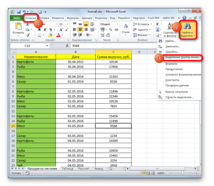 Перейти к выделению из группы ячеек в Microsoft Excel