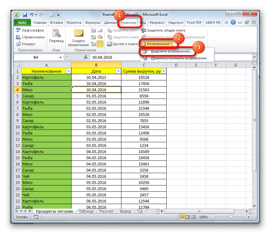 Перейдите в окно выбора патча в Microsoft Excel