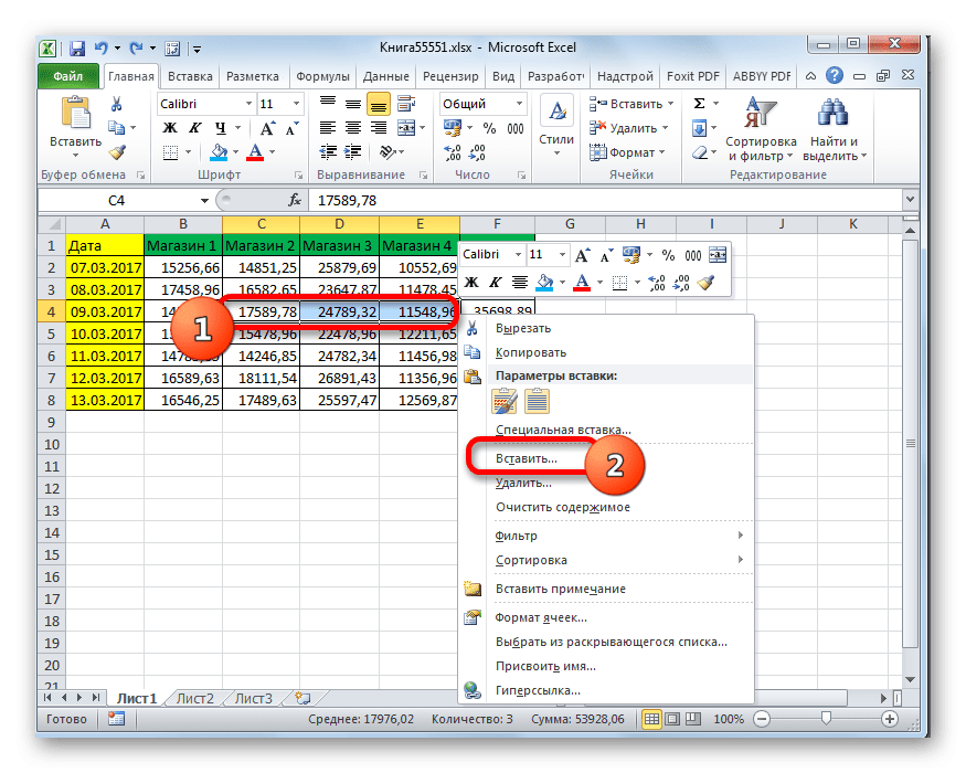 Переход к добавлению группы ячеек с помощью контекстного меню в Microsoft Excel 