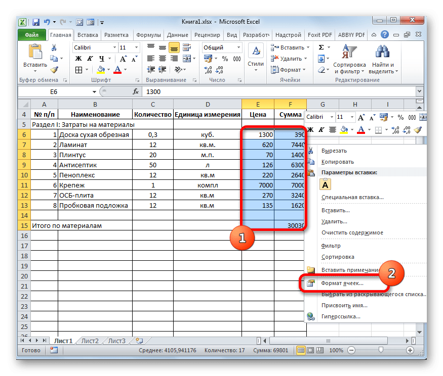 Изменение форматирования ячеек в Microsoft Excel