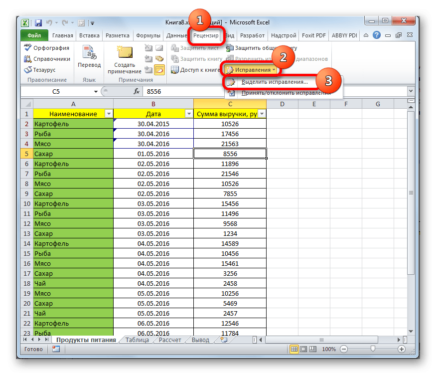 Переключиться в окно разметки в Microsoft Excel