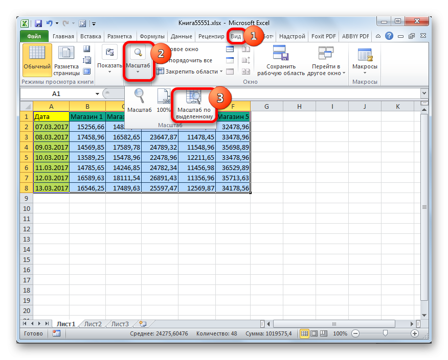 Расширить выделение в Microsoft Excel