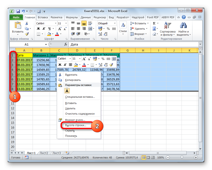 Переключитесь в окно, чтобы изменить высоту ячейки в Microsoft Excel