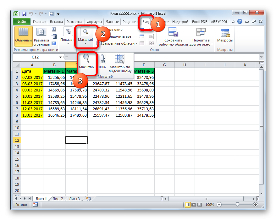 Переключитесь на масштабирование в Microsoft Excel
