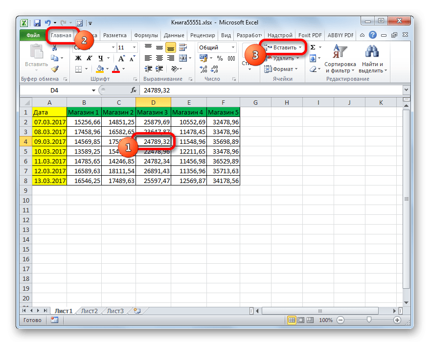 Ячейки, вставленные с помощью кнопки ленты в Microsoft Excel 