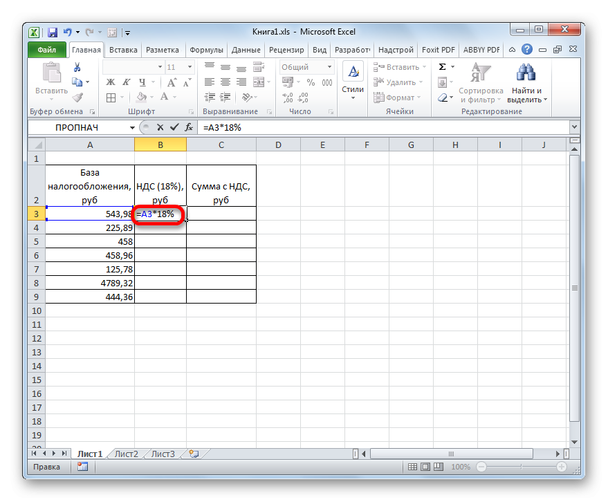 формула-nds-v-excel