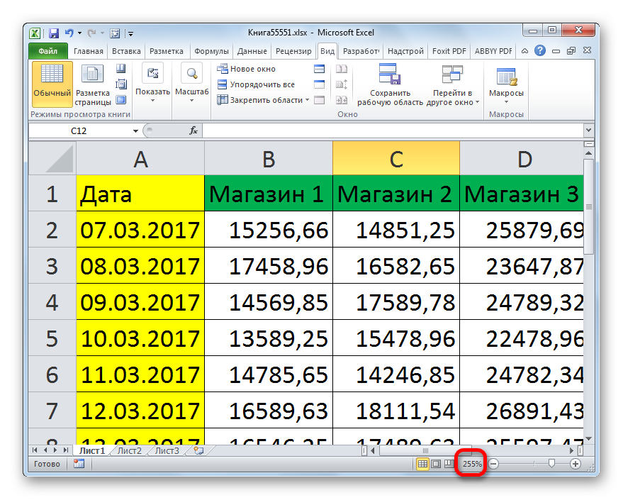 Пользовательский набор масштабов в Microsoft Excel