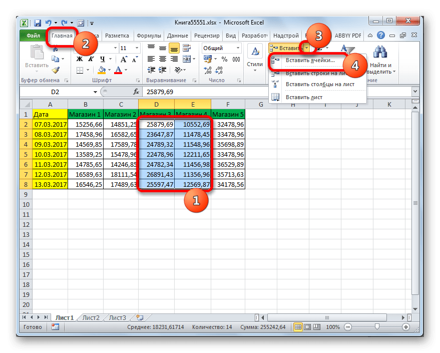Переход к вставке массива ячеек с помощью кнопки ленты в Microsoft Excel 
