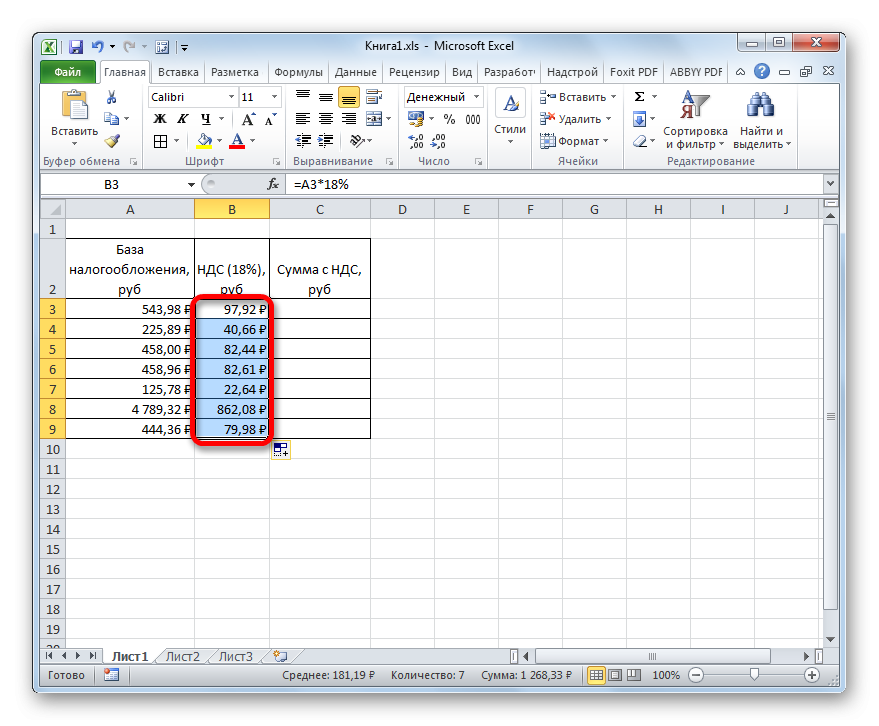 формула-nds-v-excel