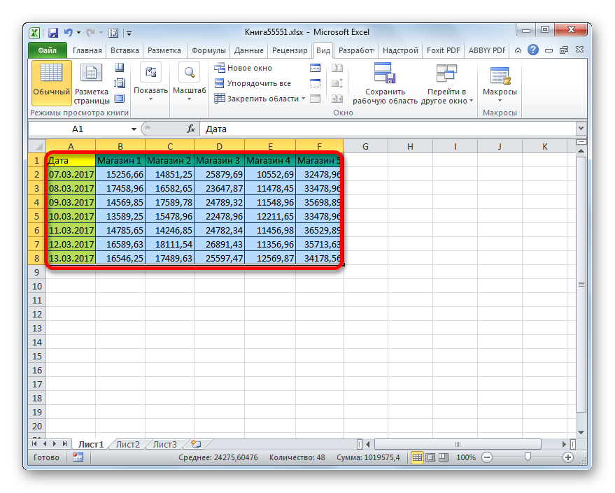 Выберите таблицу в Microsoft Excel
