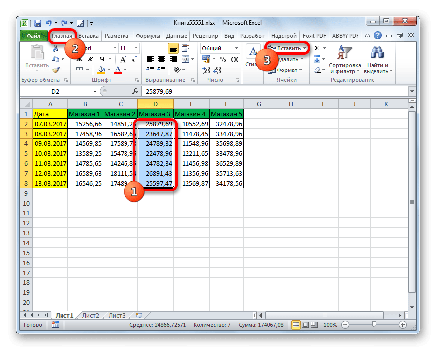 Вертикальная группа ячеек, вставляемая с помощью кнопки ленты в Microsoft Excel 