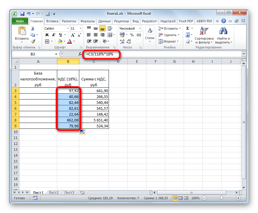 формула-nds-v-excel