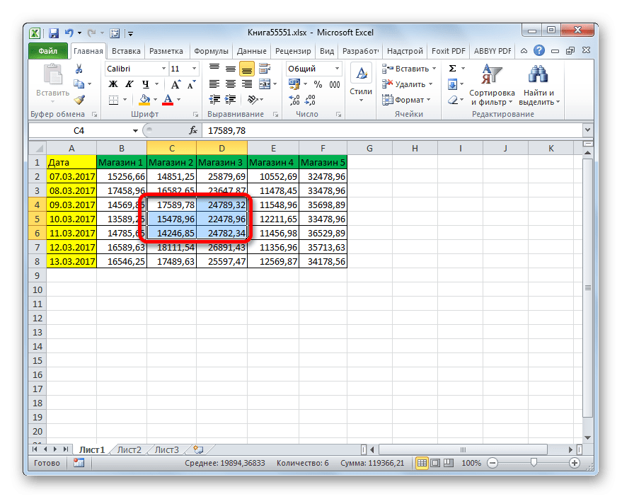 Выделение группы ячеек в Microsoft Excel 
