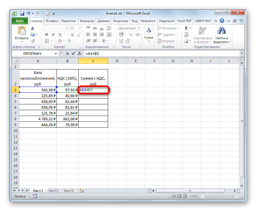 формула-nds-v-excel