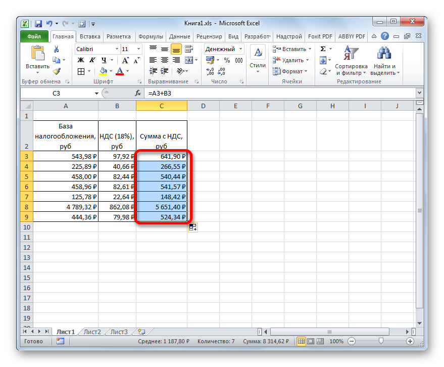 формула-nds-v-excel