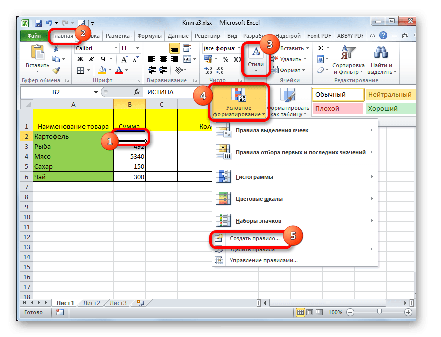 Переключиться в окно условного форматирования в Microsoft Excel