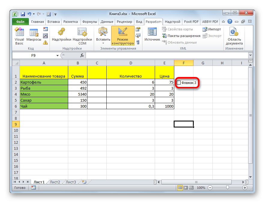 Флажок в Microsoft Excel