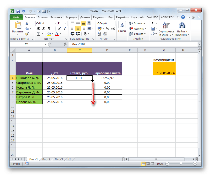 Ручка заполнения в Microsoft Excel