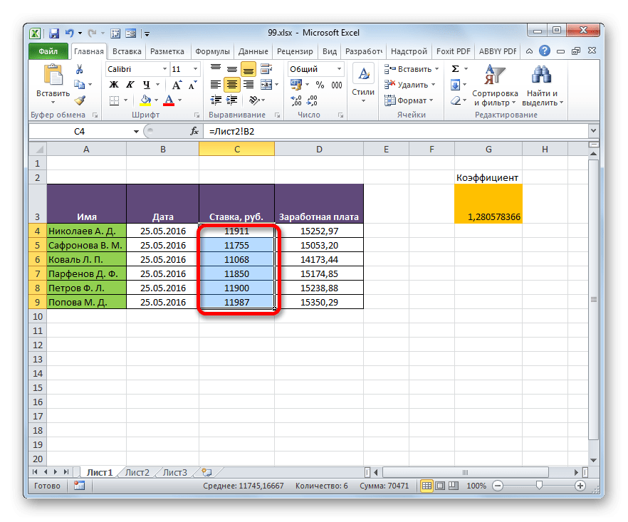 Все данные столбца из второй таблицы переносятся в первую в Microsoft Excel