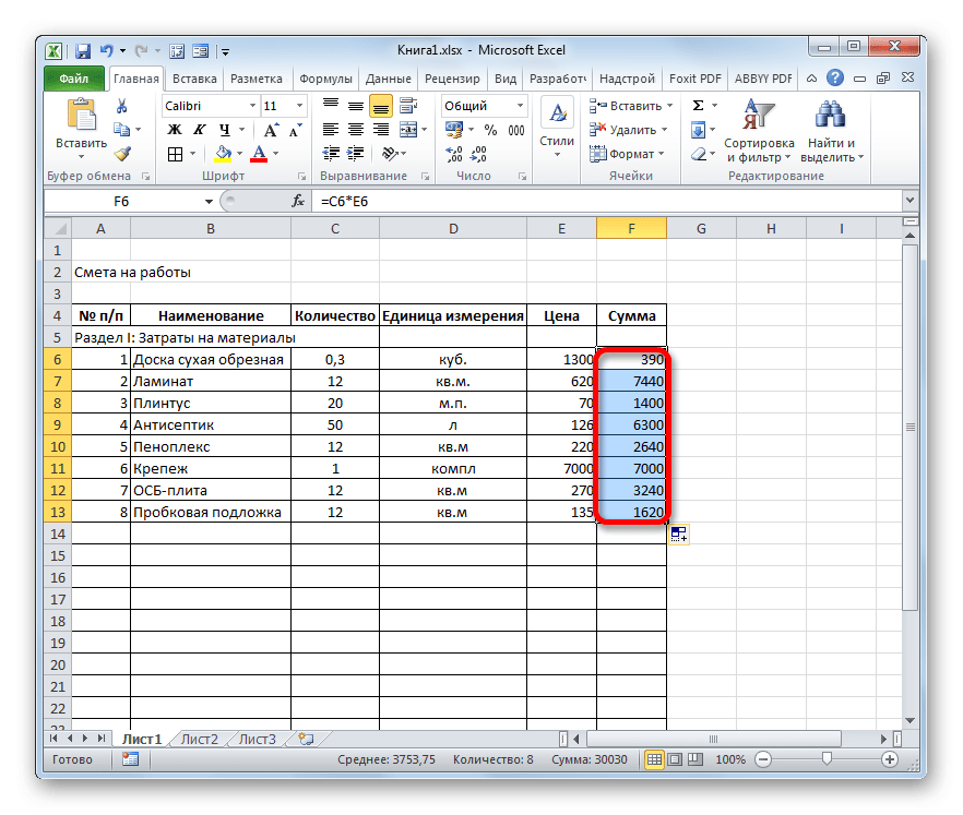 Столбец вычисляемой суммы в Microsoft Excel