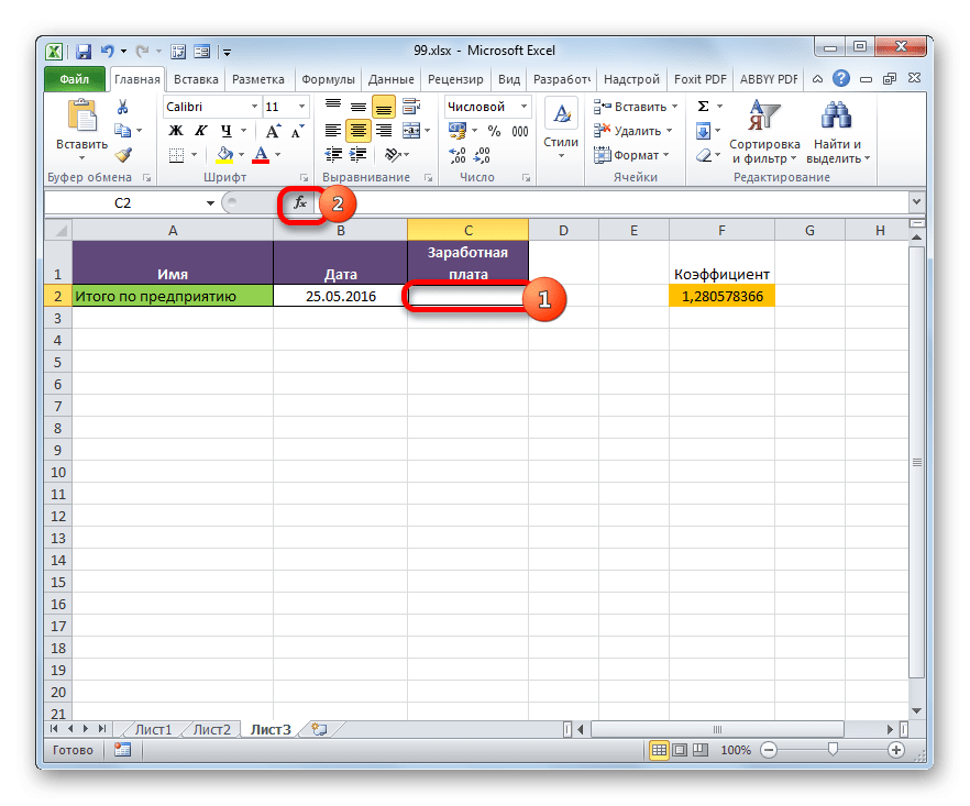 Переключитесь на мастер функций в Microsoft Excel