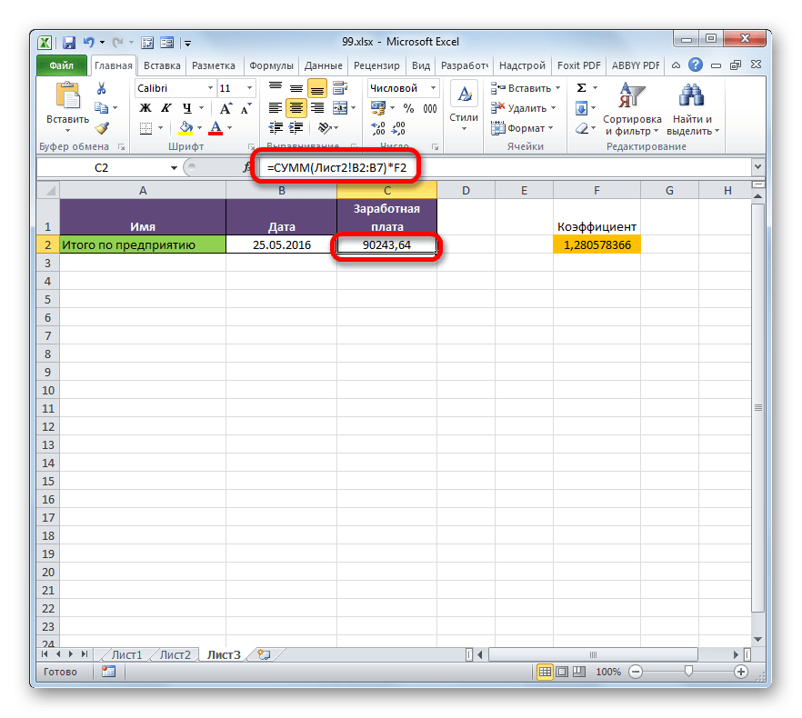 Общая зарплата по компании в Microsoft Excel