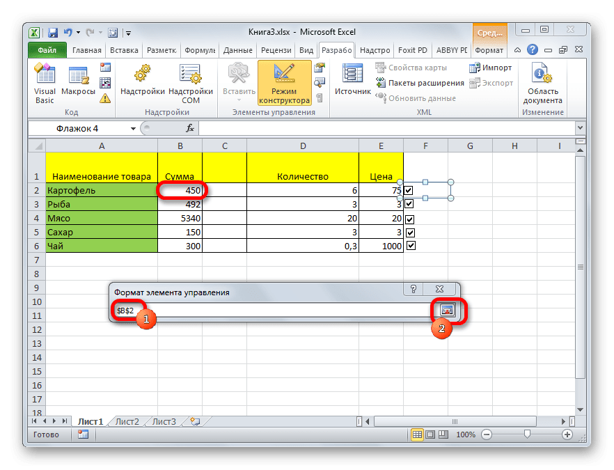 Выбор ячейки в Microsoft Excel