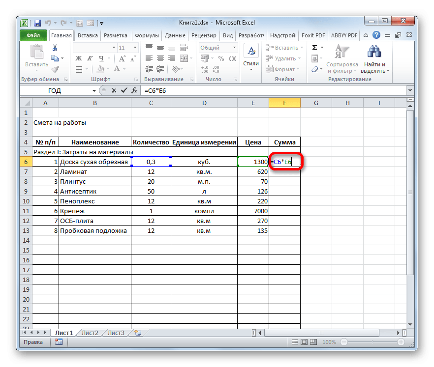 формула расчета суммы в Microsoft Excel