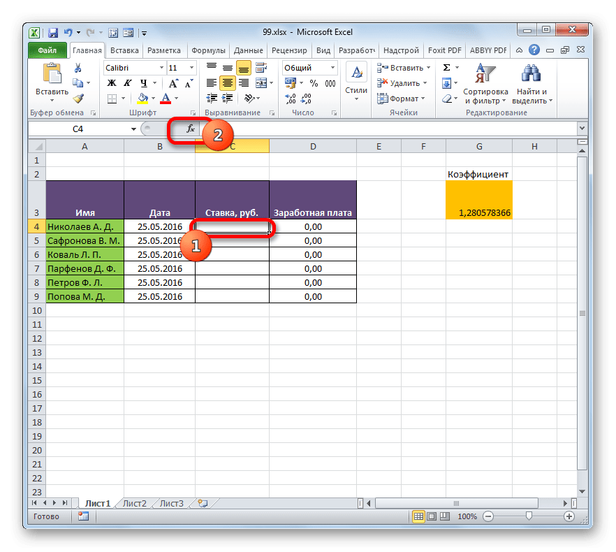 Вставить функцию в Microsoft Excel