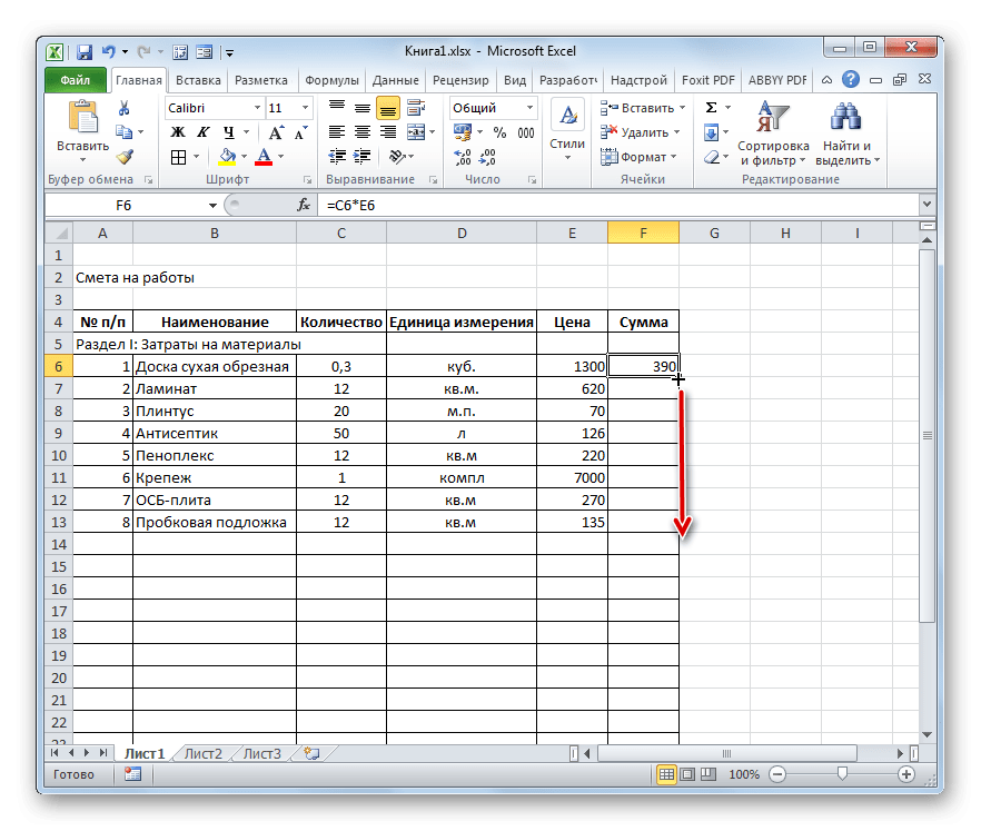 Заполнить маркер в Microsoft Excel