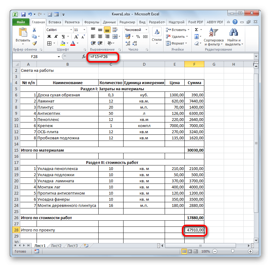 Общая стоимость в смете в Microsoft Excel