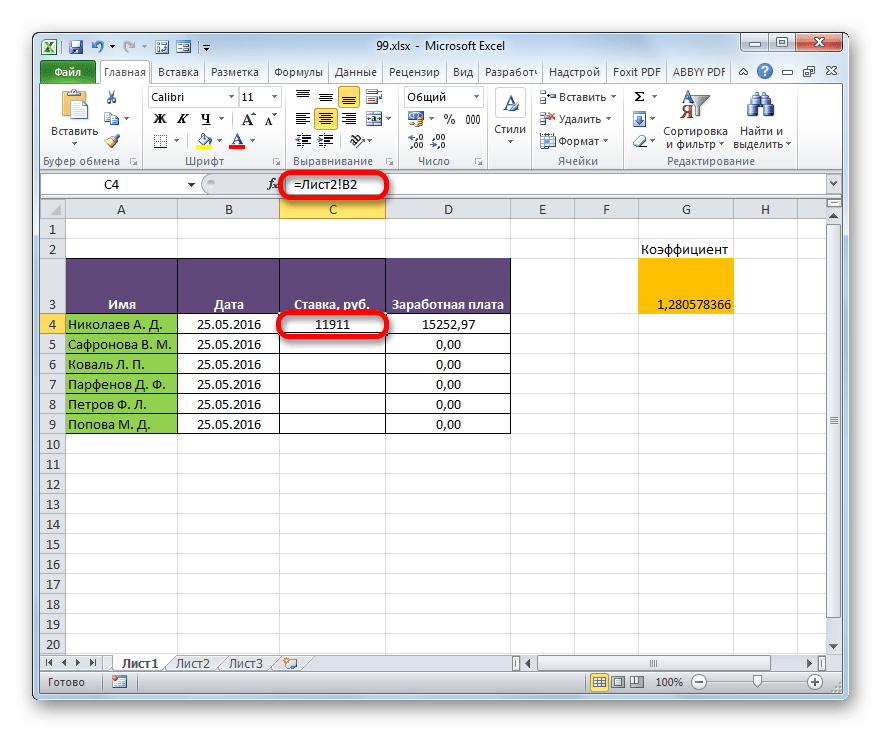 Две ячейки из двух таблиц связаны в Microsoft Excel