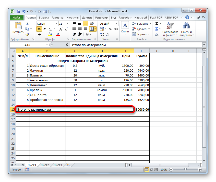 Объединенные ячейки в Microsoft Excel