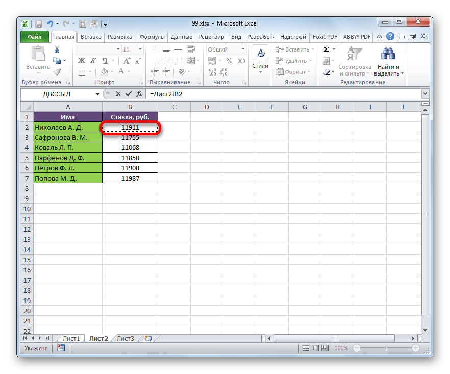 Ссылка на ячейку во второй таблице в Microsoft Excel