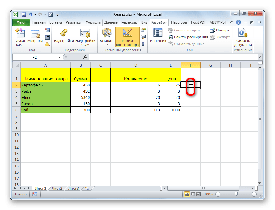 Настройки курсора в Microsoft Excel