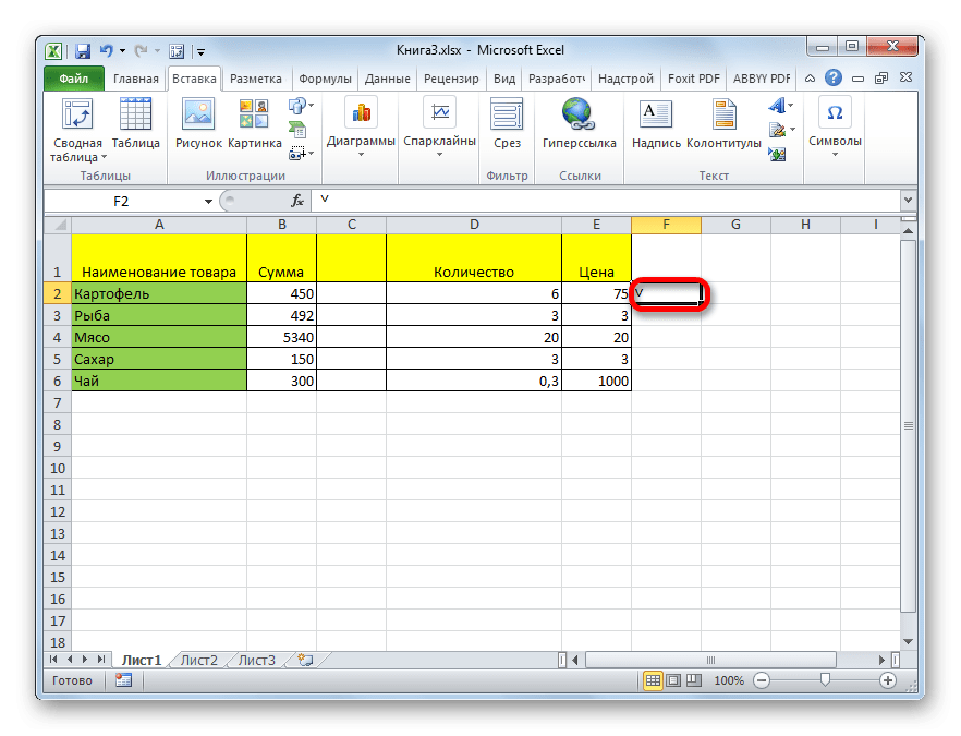 Символ, вставленный в Microsoft Excel