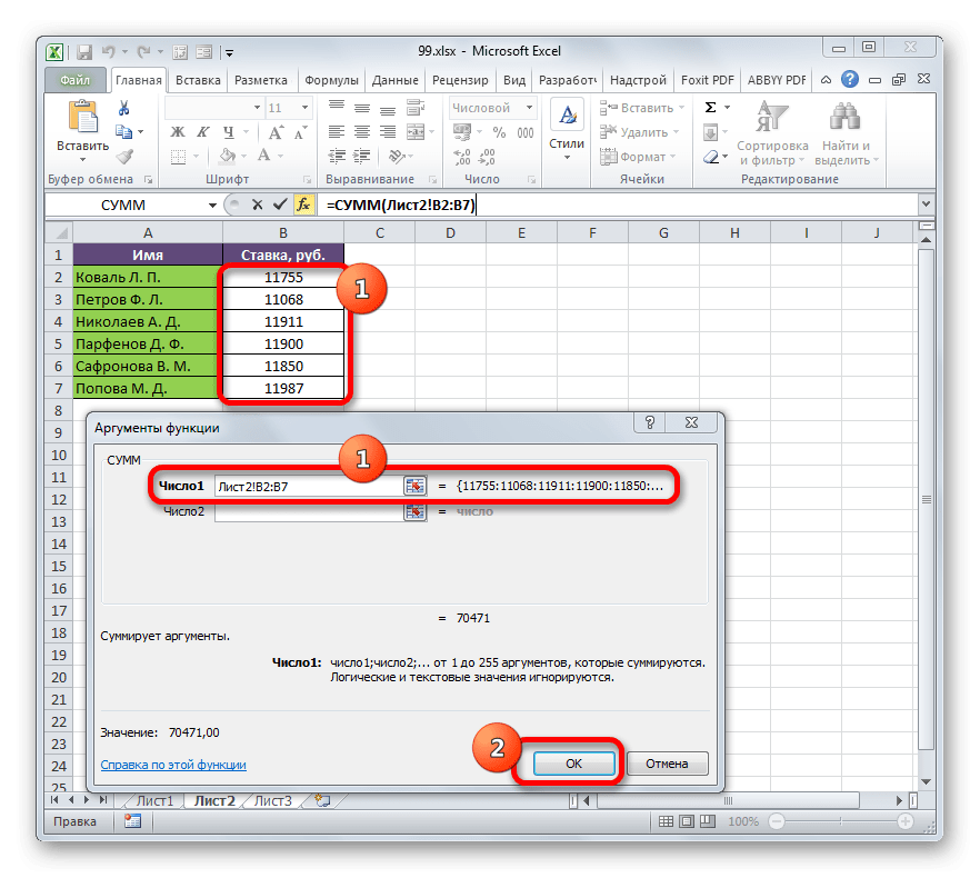 Суммируйте данные с помощью функции СУММ в Microsoft Excel